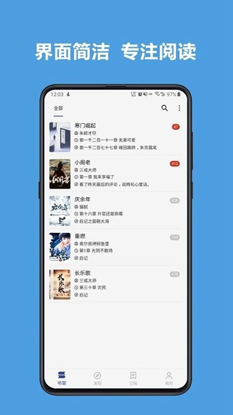 酷安小说app截图1