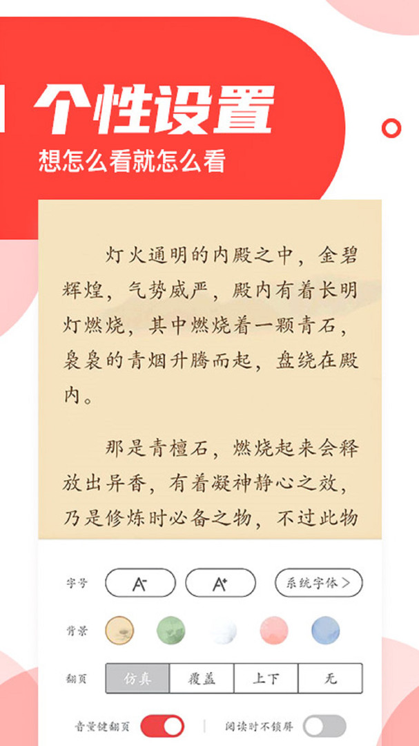 番薯小说全民阅读app截图2