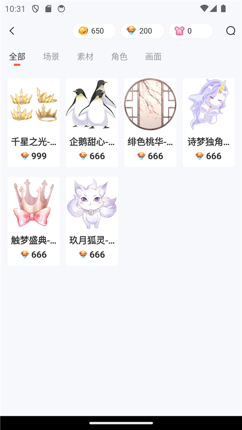 漫想世界截图4