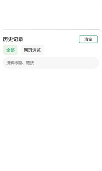 嗅觉浏览器App截图1