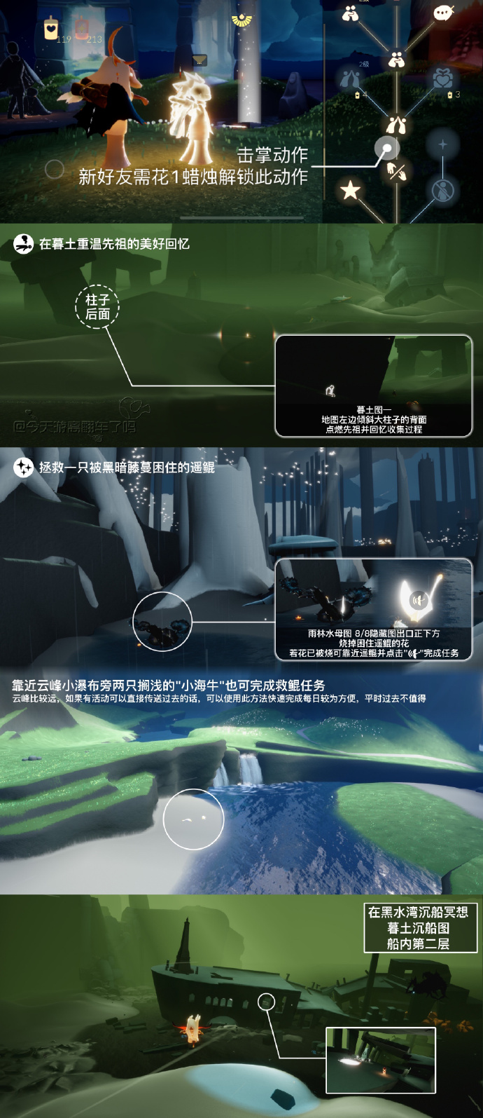 光遇每日任务6.11