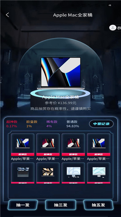 欧皇箱
