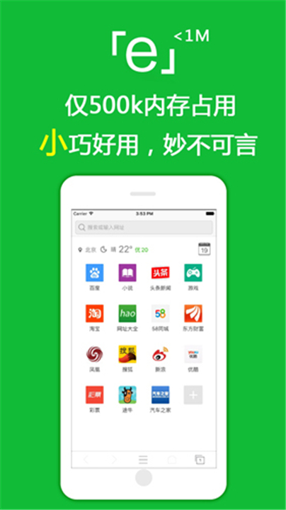 e浏览器截图4