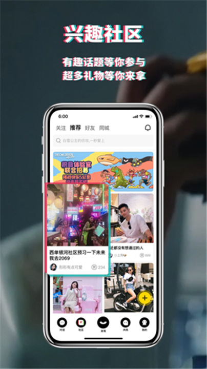 积目App截图1