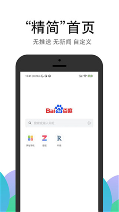 PP浏览器截图4