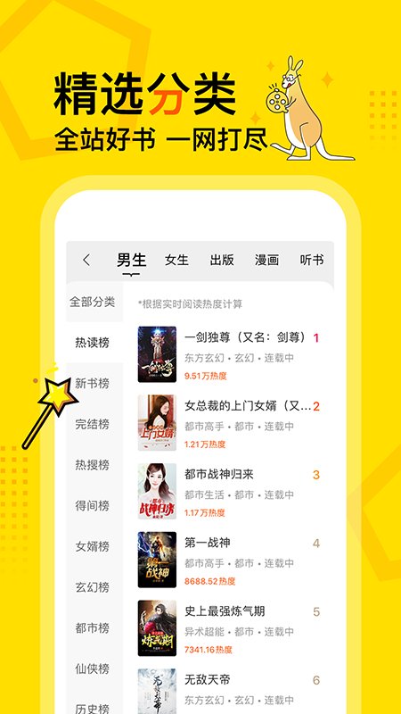 得间免费小说免广告截图3