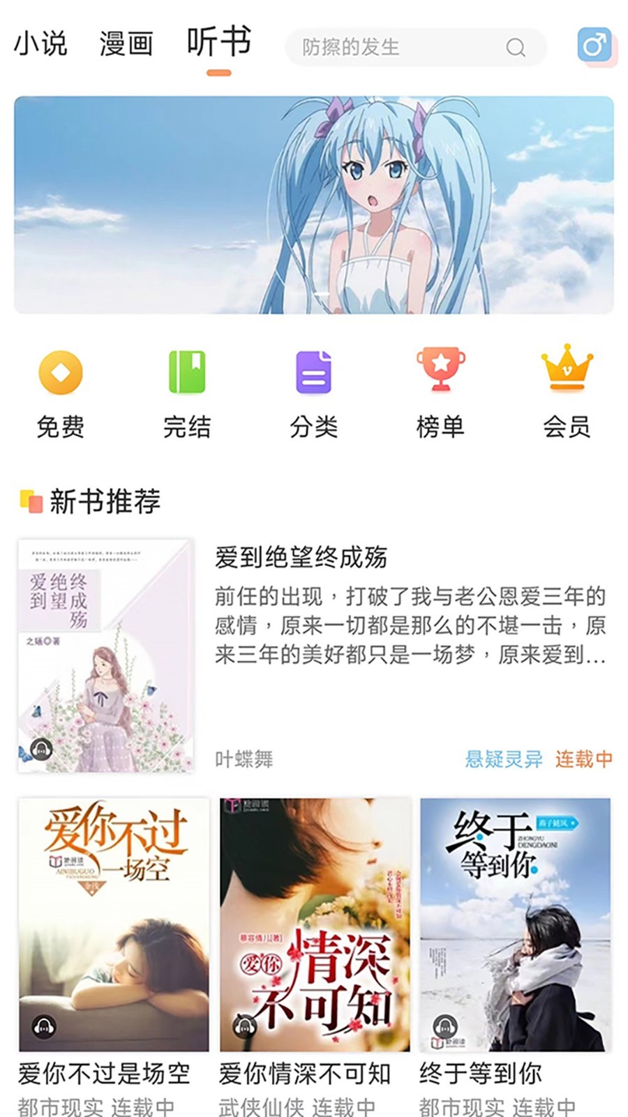 有部小说软件截图3