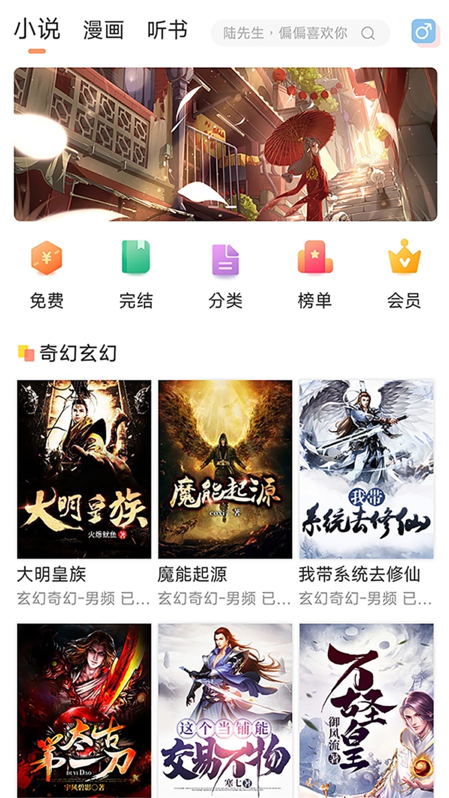 有部小说软件