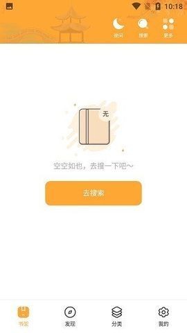 河图小说截图2
