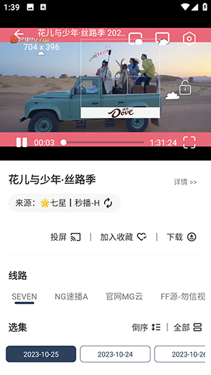 七星影视截图1
