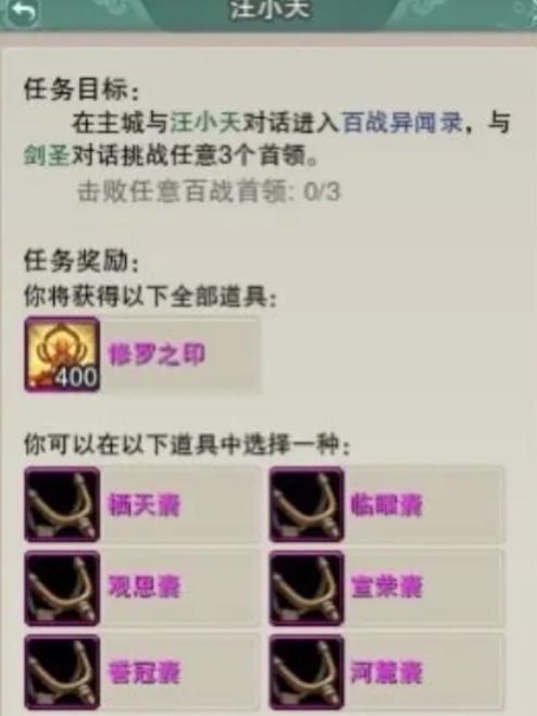 剑网三无界百战异闻录怎么开放