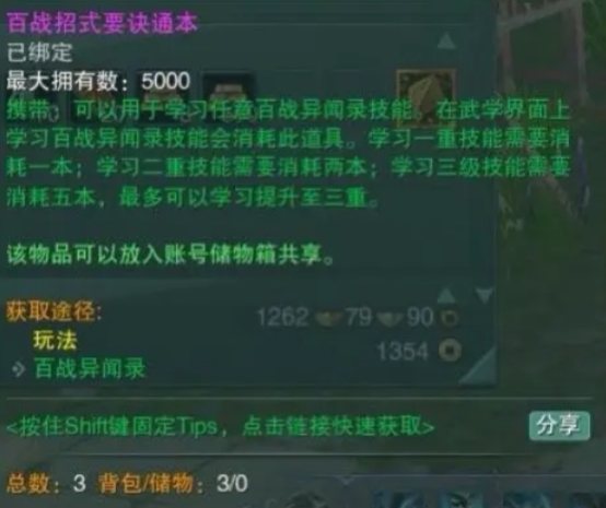 剑网三无界百战异闻录新手技能推荐
