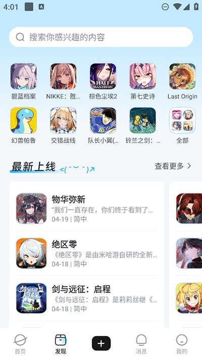 GameKeeAPP截图2