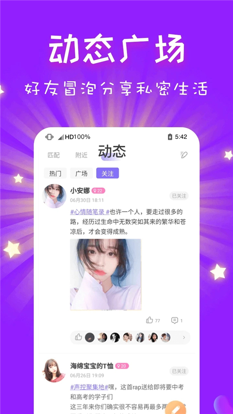 cp速配app截图4