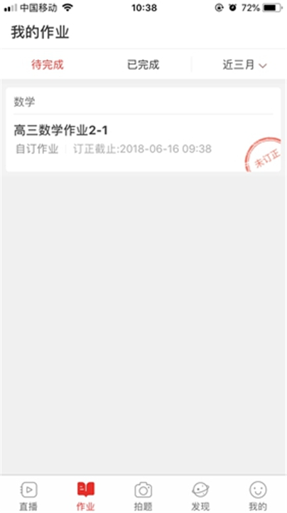 课后网截图2