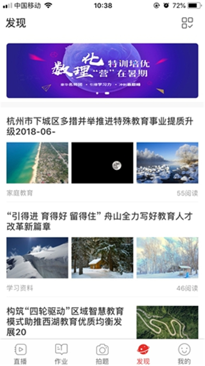 课后网截图4