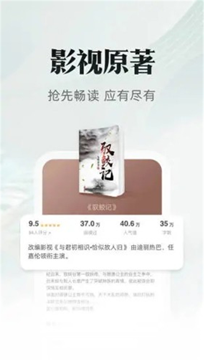 书旗小说2024版截图3