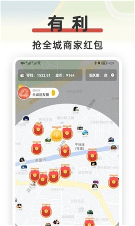 红信圈截图4