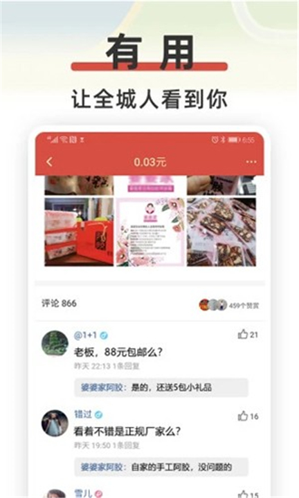 红信圈截图3