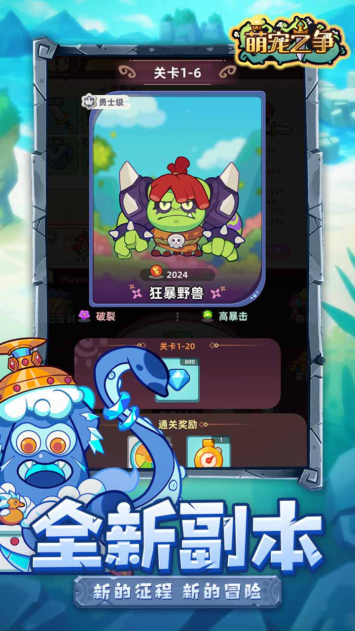 萌宠之争手机版截图1