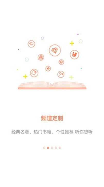 百听听书截图3