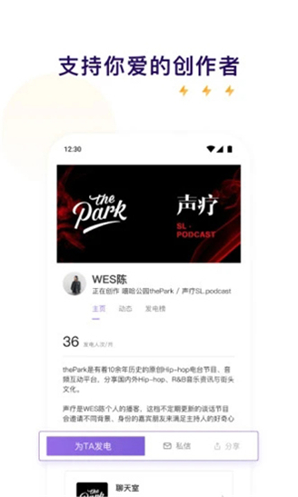 爱发电截图4