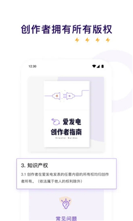 爱发电截图5