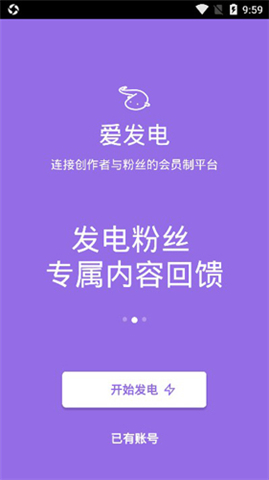 爱发电