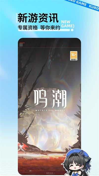 库洛游戏社区app截图1