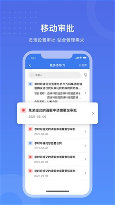 工书App截图4