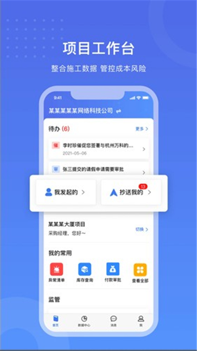 工书App截图3