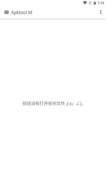 Apktool M截图1
