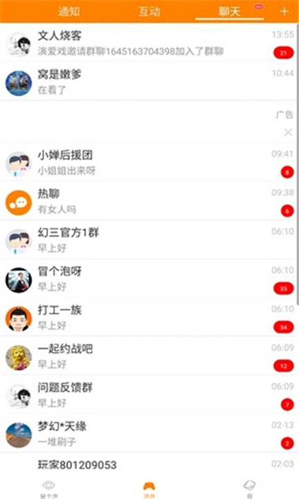 冒泡社区截图2
