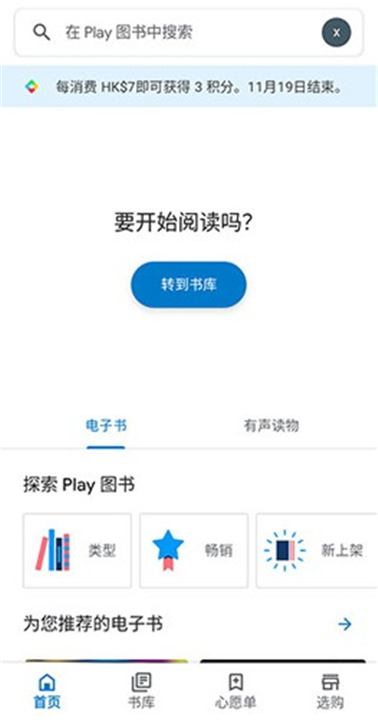 谷歌图书截图2