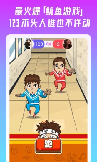 同桌派对老版本截图4