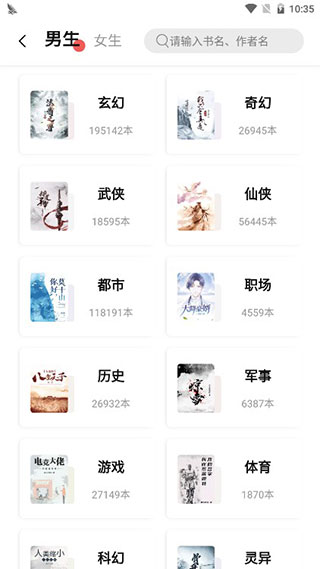 树莓阅读小说截图1