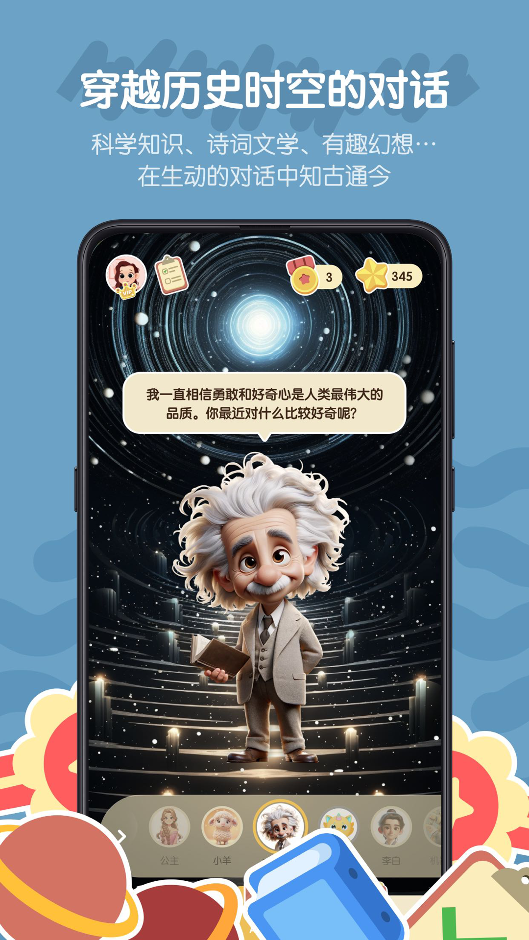 皮皮龙启蒙截图3