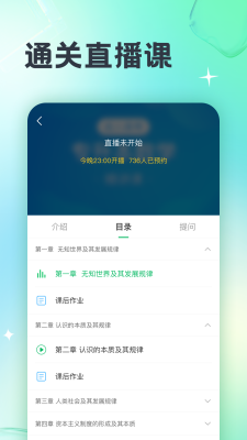 成年人高考宝典app截图3