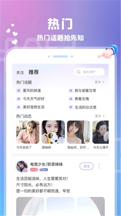 爱玩酱App截图3