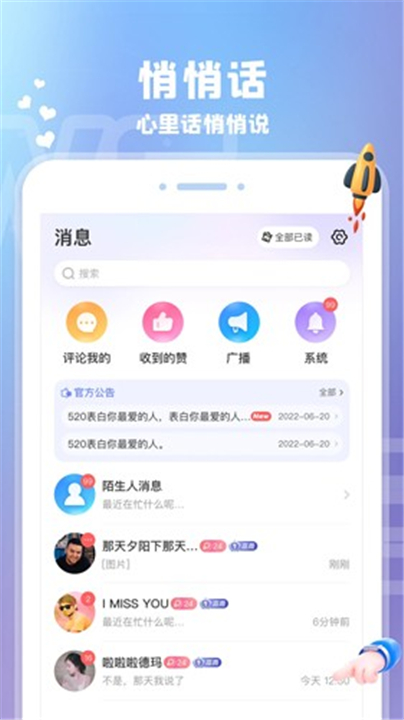 爱玩酱App截图4