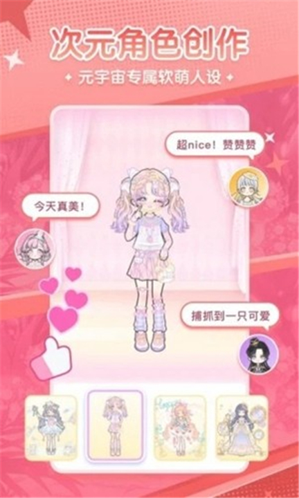 漫剧少女App截图2