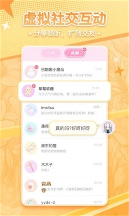漫剧少女App截图4