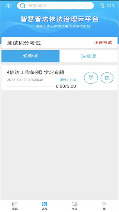 法宣下载App截图1