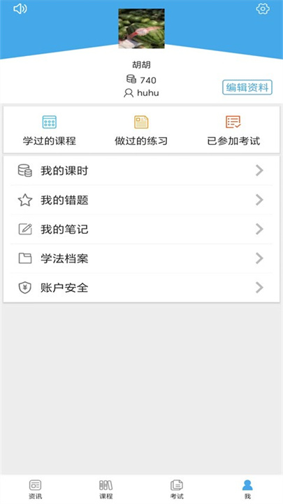 法宣下载App截图5