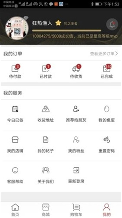 百姓钓鱼论坛App截图2