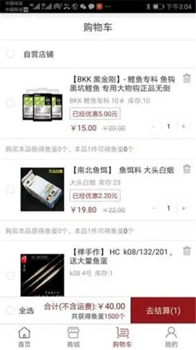 百姓钓鱼论坛App截图1