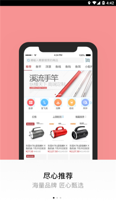 百姓钓鱼论坛App截图4