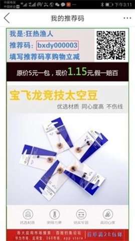 百姓钓鱼论坛App