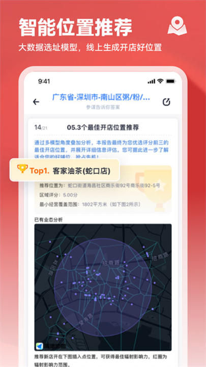 上上参谋App截图2