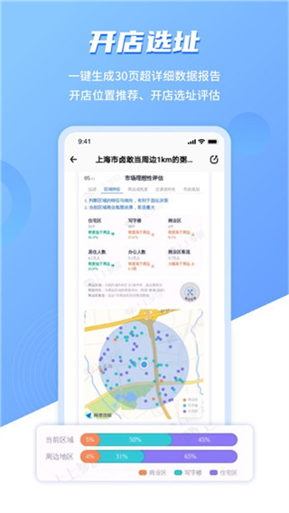 上上参谋App